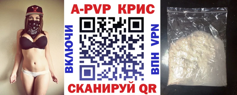 Alpha PVP Crystall  Сальск 