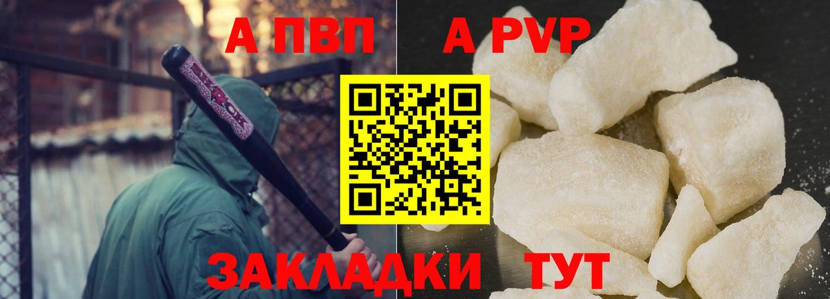 А ПВП VHQ  закладки  Alpha PVP  Сальск  Alfa_PVP Crystall  Вход с VPN  Alfa_PVP крисы CK 
