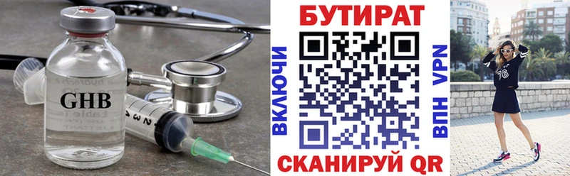 Бутират оксана  Сальск 