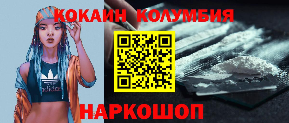 КОКАИН Columbia  Кокаин  Сальск  Вход с VPN  Cocaine Fish Scale 