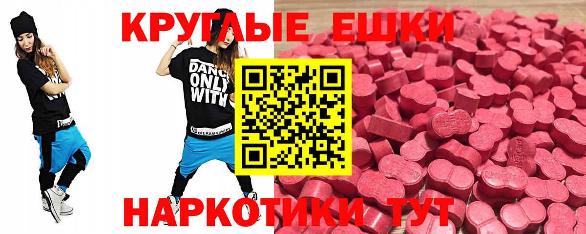 Сальск  ЭКСТАЗИ  Экстази таблы  Вход с VPN  Ecstasy круглые 