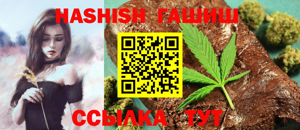 ГАШИШ Изолятор Сальск