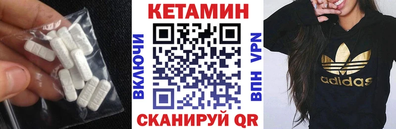 КЕТАМИН VHQ  Сальск 