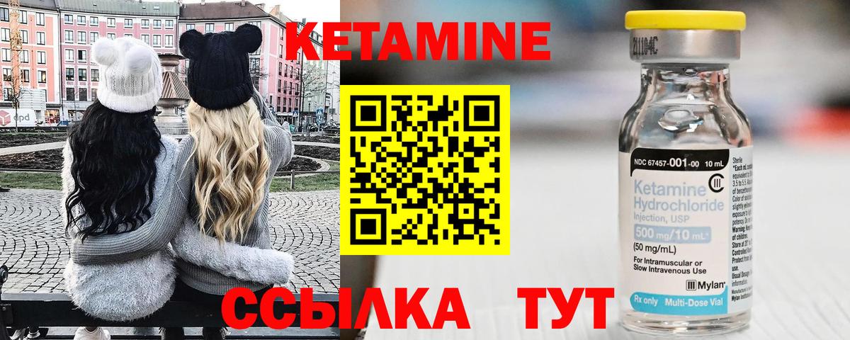 Кетамин ketamine  Вход с VPN  Сальск  Кетамин VHQ 