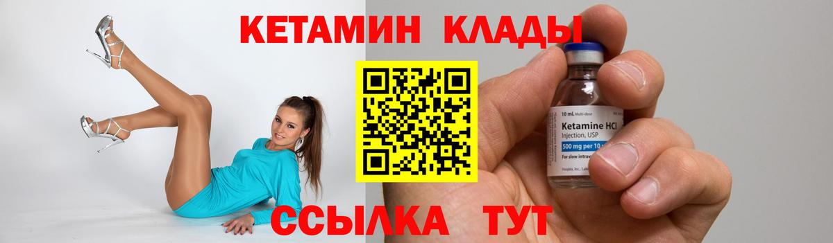Кетамин ketamine Сальск