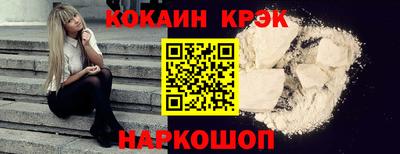 кокаин Кунгур