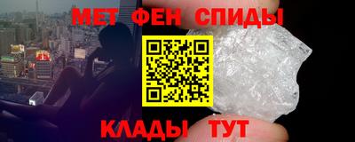 метамфетамин Краснознаменск