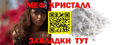 метамфетамин Краснознаменск