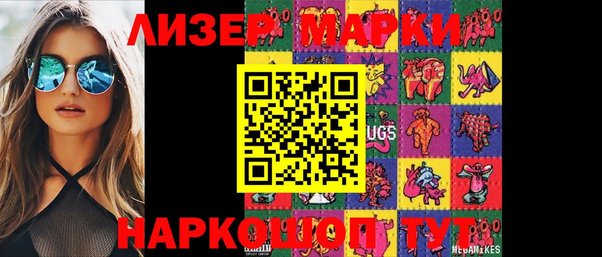 LSD-25 экстази кислота Сальск