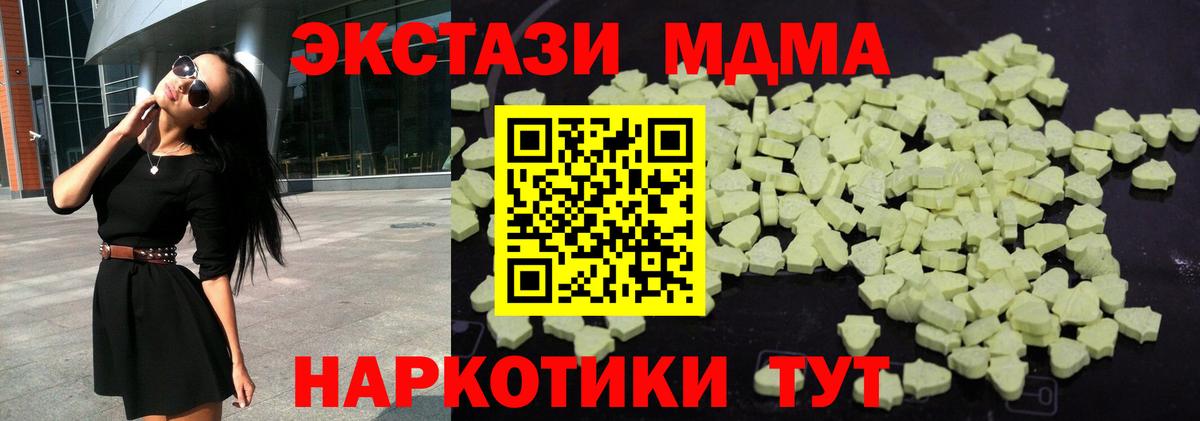 Сальск  МДМА crystal  Вход с VPN  MDMA Molly 