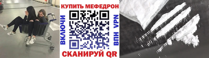 Меф мяу мяу мука Сальск