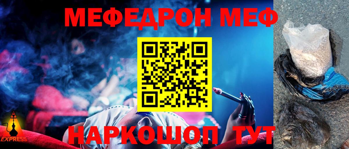 Меф mephedrone  Мефедрон  Сальск  Вход с VPN  Мефедрон 4 MMC 