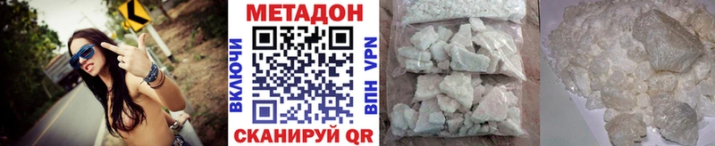 гидра зеркало  Сальск  МЕТАДОН methadone 