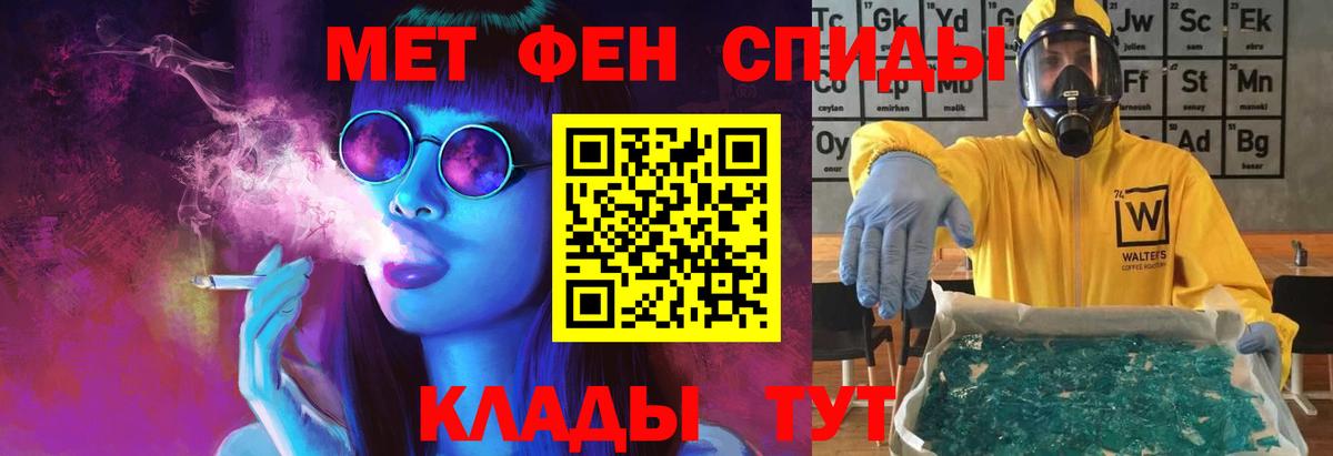 МЕТАМФЕТАМИН мет Сальск