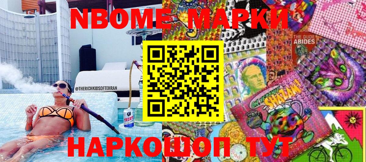 Наркотические марки 1,8мг  Вход с VPN  Наркотические марки 1,8мг  Сальск 