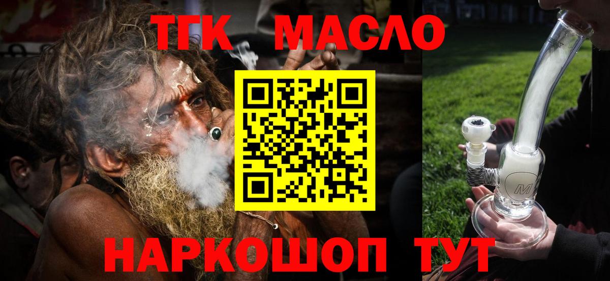 что такое наркотик  ТГК Wax  Вход с VPN  Сальск  Дистиллят ТГК Wax 